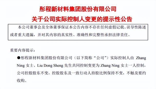 上市公(gōng)司實控(kong)人離婚(hun)140億歸女(nü)方 曾任(ren)北大名(ming)譽校董(dǒng)