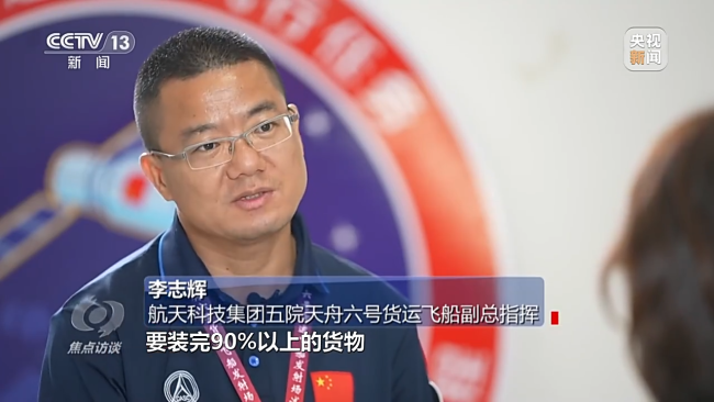 焦(jiao)點訪談(tán)丨天舟(zhōu)“專送” 使(shǐ)命必達(dá)