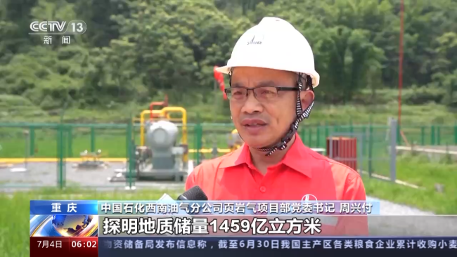 我國多項(xiàng)礦産勘查開發(fa)實現新突破