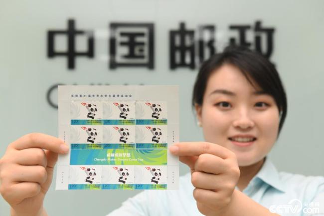 《成都第31屆世界(jie)大學生夏季運動(dong)會》紀念郵票發行(háng)