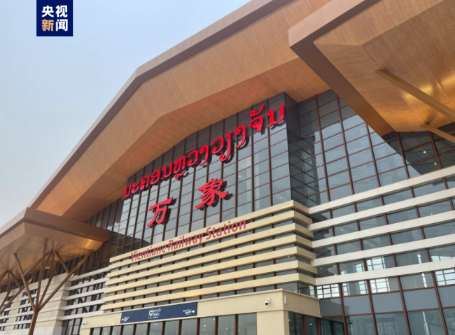 中老鐵路老(lao)撾首趟國際旅(lü)客列車從萬象(xiàng)發車