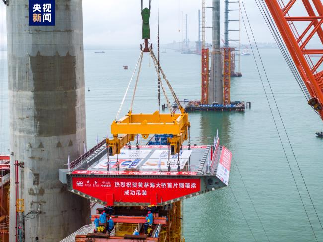 灣區(qū)工程新進(jìn)展!黃茅海(hai)大橋首片(pian)鋼箱梁完(wan)成吊裝